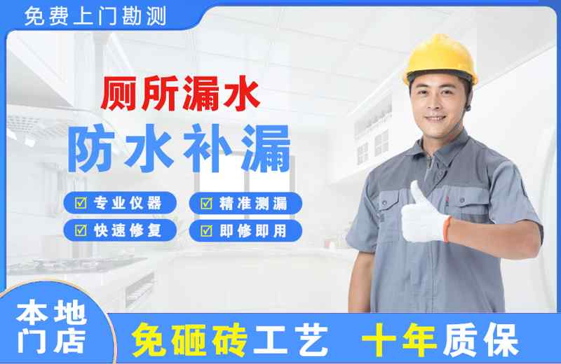 罗湖厕所漏水维修